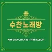 Kim Soo Chan - Soo Chan Karaoke (incl. 32pg Booklet + Photocard) - CD
